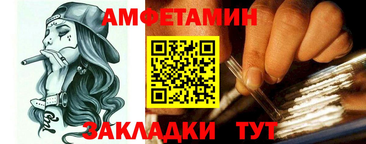АМФЕТАМИН Розовый Кирово-Чепецк