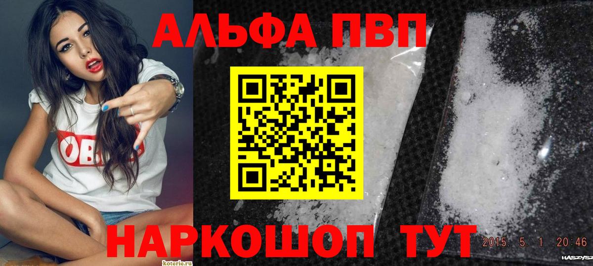 А ПВП Crystall Кирово-Чепецк
