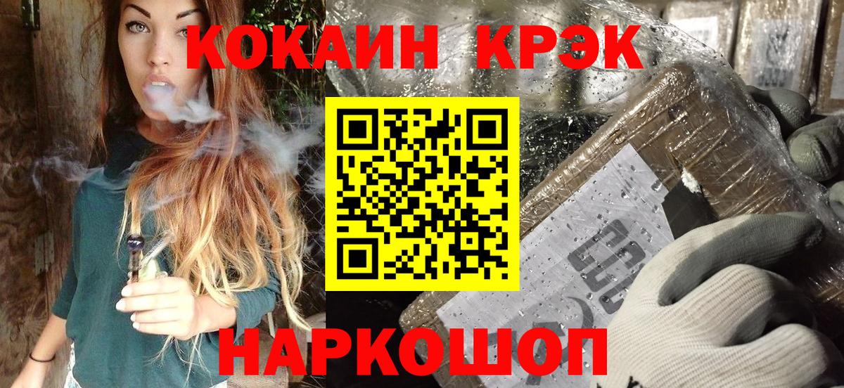 Кирово-Чепецк  Кокаин FishScale  Вход с VPN  КОКАИН Columbia 