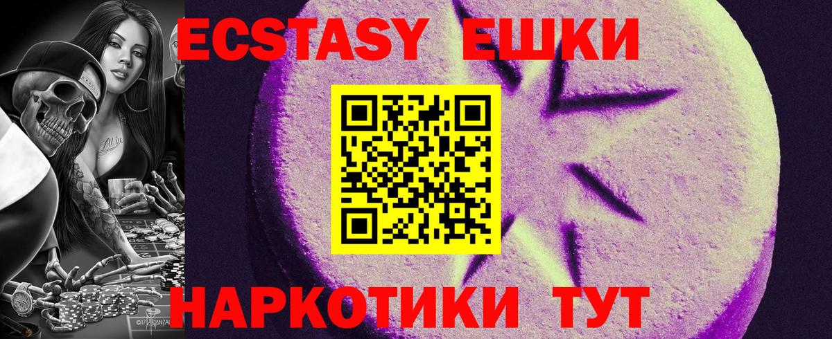 Ecstasy 280мг Кирово-Чепецк