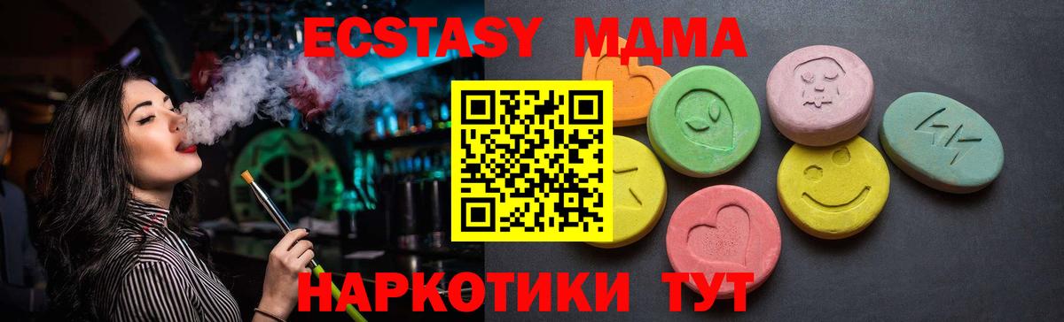 ЭКСТАЗИ  Экстази круглые  маркетплейс какой сайт  Кирово-Чепецк  ОМГ ОМГ как войти  Ecstasy 250 мг  цена   Вход с VPN 