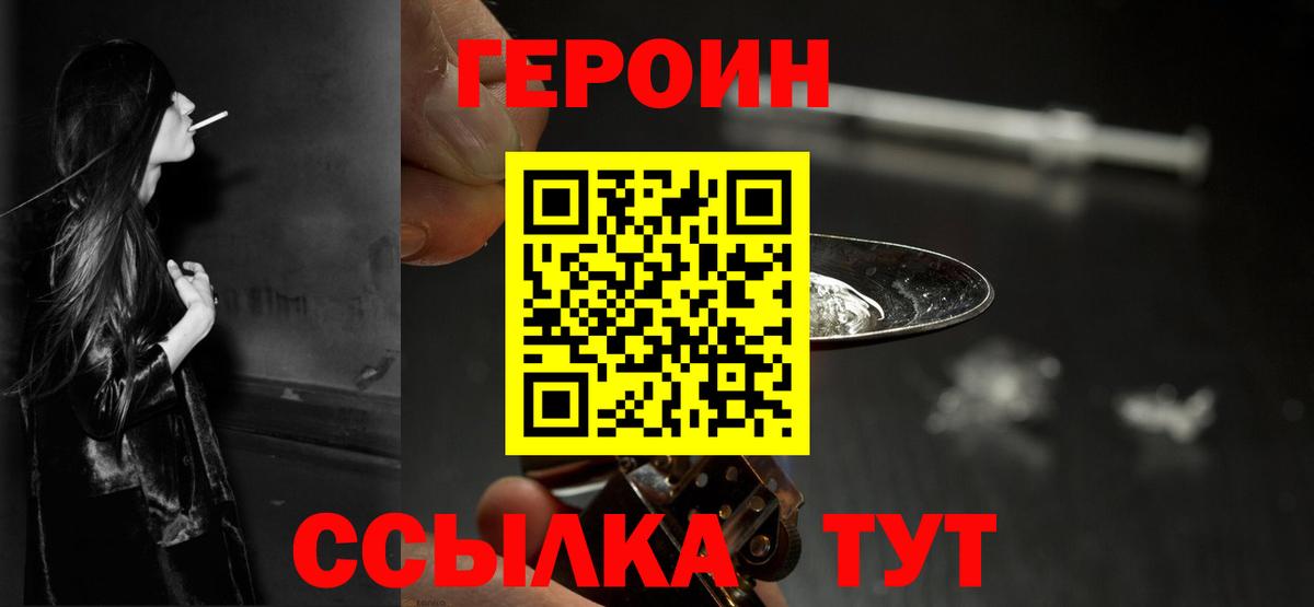 Героин афганец Кирово-Чепецк