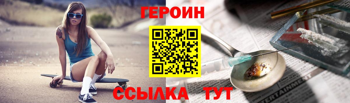 ГЕРОИН Афган  Вход с VPN  Кирово-Чепецк 