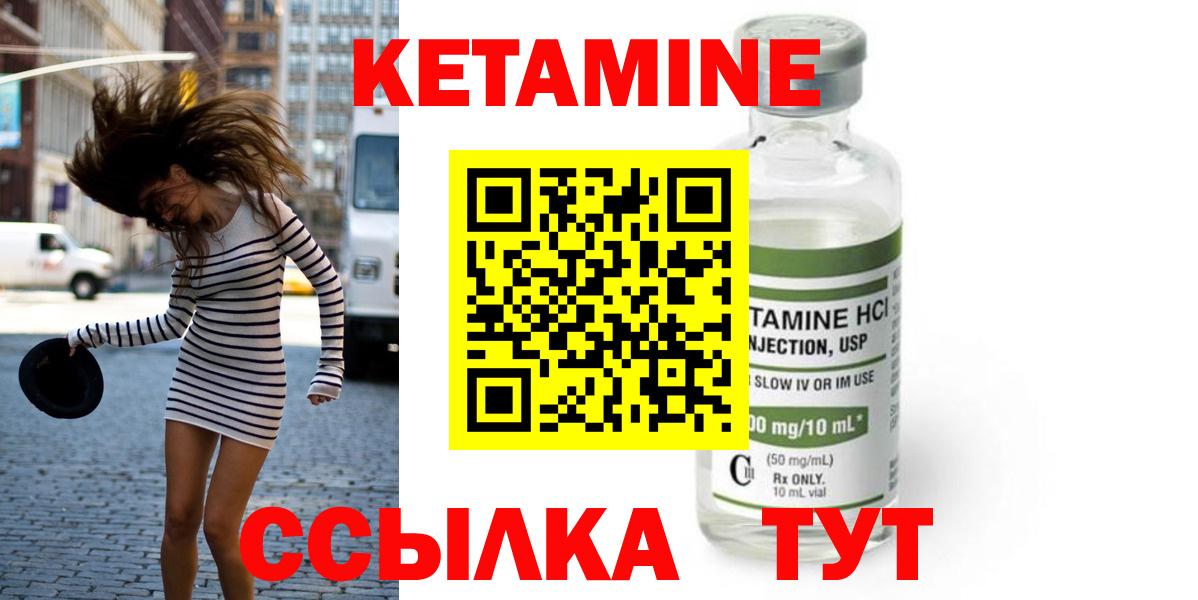 Кетамин ketamine Кирово-Чепецк