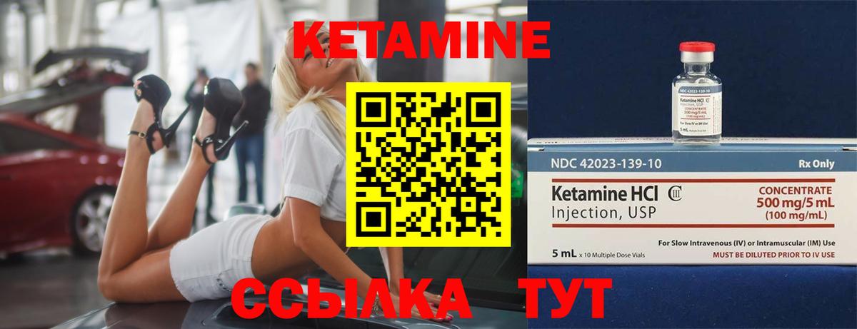 КЕТАМИН VHQ  Вход с VPN  сайты даркнета клад  Кирово-Чепецк  КЕТАМИН VHQ 