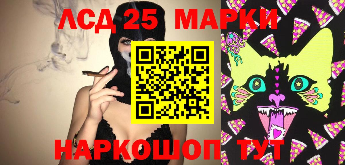 LSD-25 экстази ecstasy  Лсд 25 экстази  Лсд 25 экстази кислота  Кирово-Чепецк  Вход с VPN 