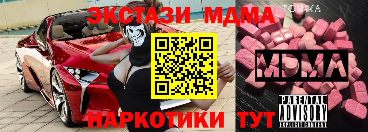 MDMA crystal Кирово-Чепецк