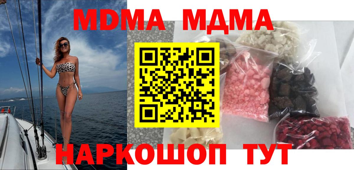 Кирово-Чепецк  МДМА VHQ  Вход с VPN 
