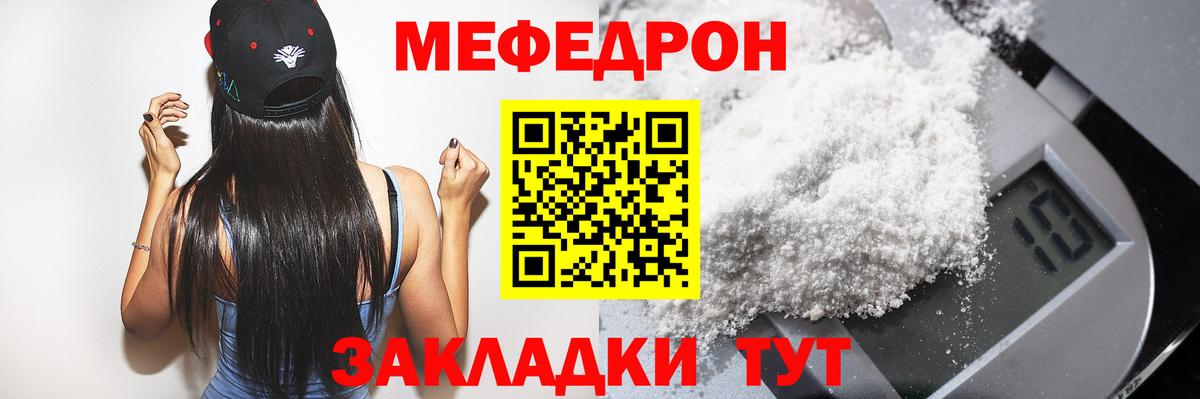 Мефедрон мука Кирово-Чепецк