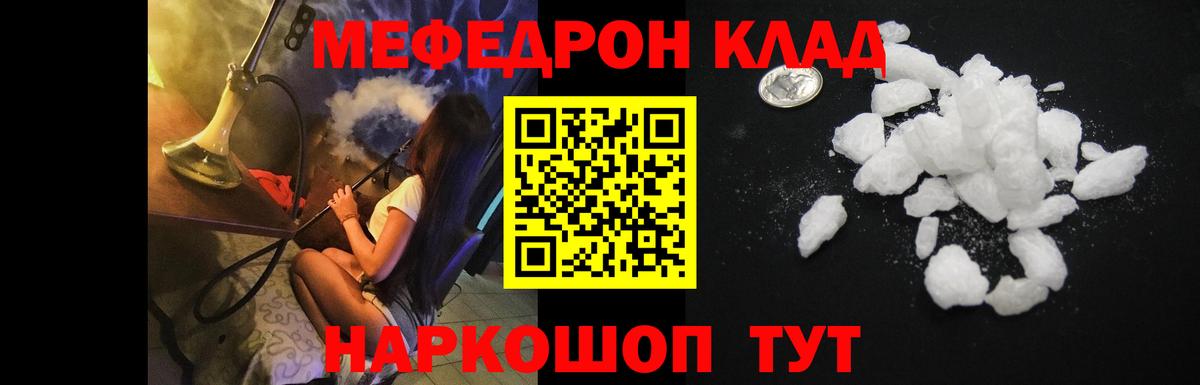 Меф  МЯУ-МЯУ  Кирово-Чепецк  Мефедрон 4 MMC  МЕФ VHQ  Вход с VPN 