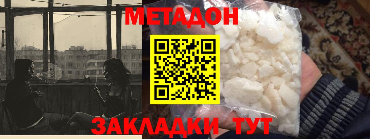 Метадон мёд  Метадон methadone  Вход с VPN  Кирово-Чепецк 