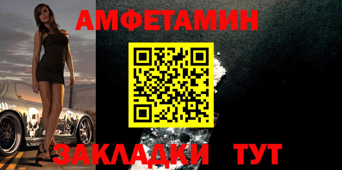 Кирово-Чепецк  Первитин Декстрометамфетамин 99.9%  Первитин  Вход с VPN 