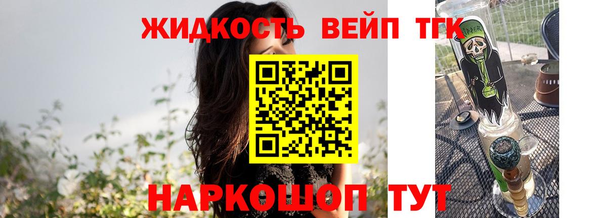 Дистиллят ТГК концентрат Кирово-Чепецк