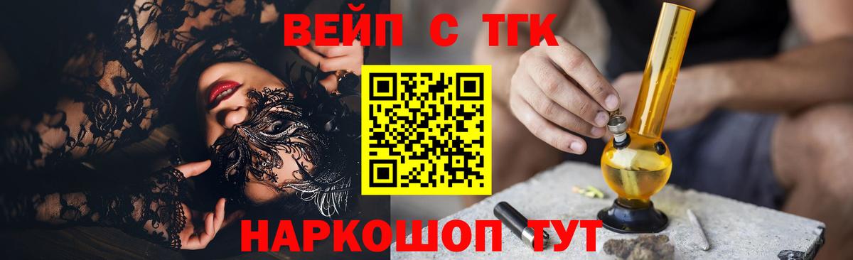 ТГК гашишное масло  Вход с VPN  Кирово-Чепецк 
